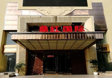 雁峰商务KTV少爷哪家最开放-鼎红国际KTV消费价格玩乐点评