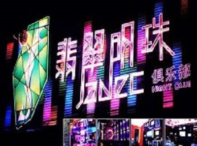 雁峰哪里荤的KTV男模女漂亮多-翡翠明珠KTV好玩会所体验